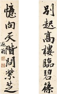 Ye Gongchuo - Calligraphy Couplet In Xingshu