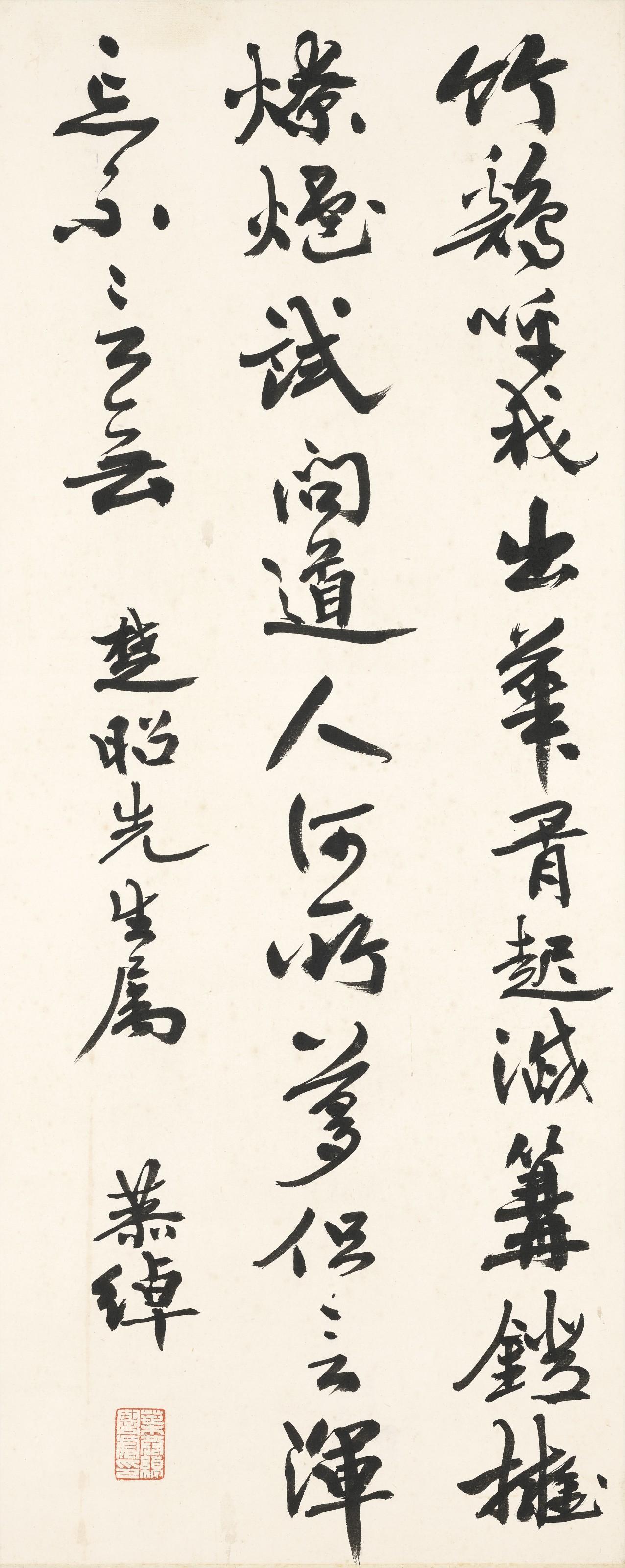 Ye Gongchuo - Calligraphy in Running Script