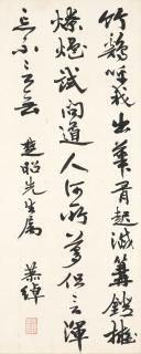 Ye Gongchuo - Calligraphy in Running Script