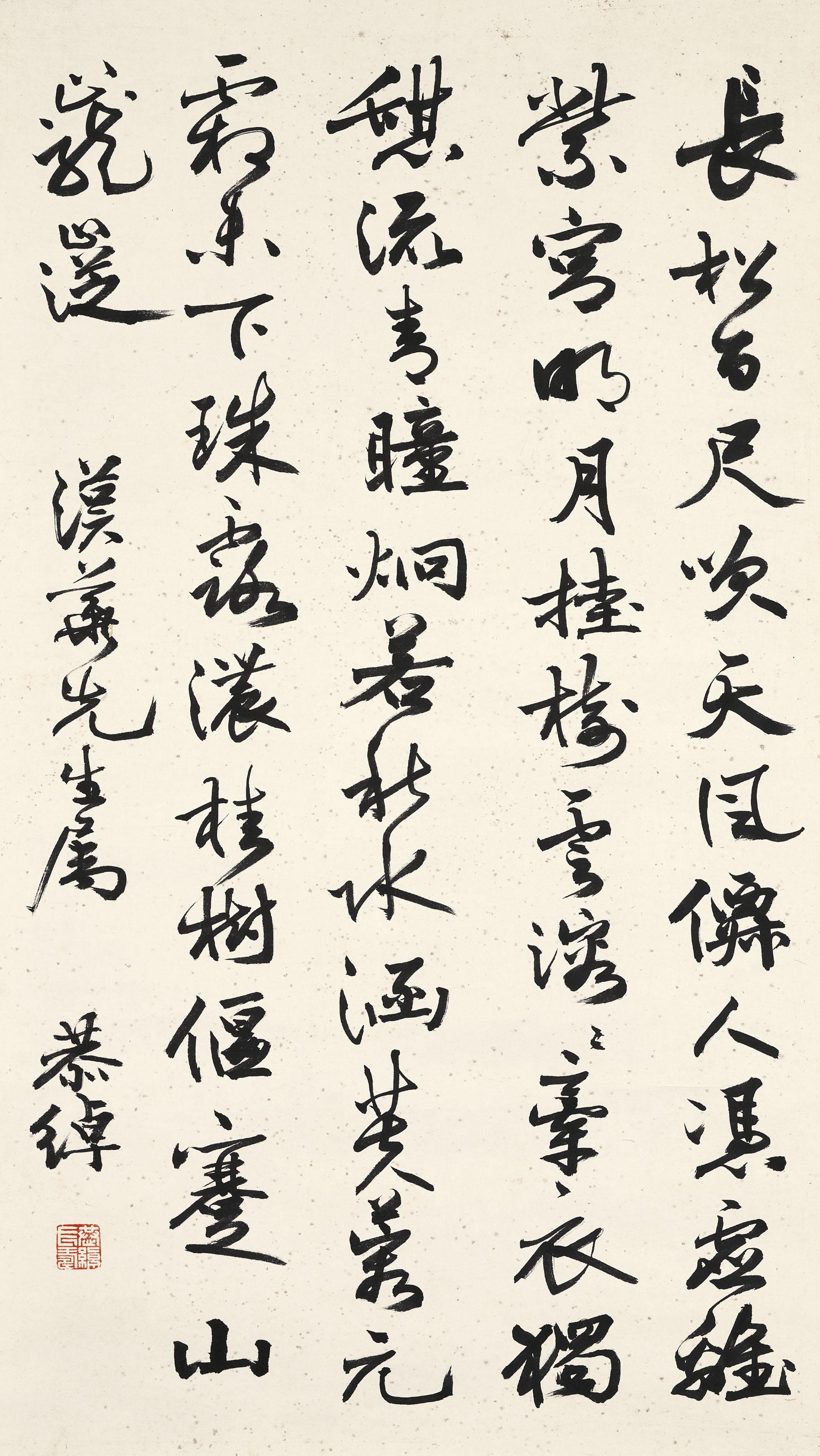 Ye Gongchuo - Calligraphy