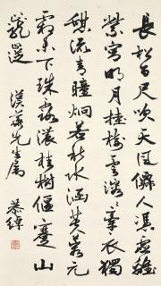 Ye Gongchuo - Calligraphy