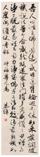 Ye Gongchuo - Calligraphy