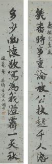 Ye Gongchuo - Couplet In Running Script