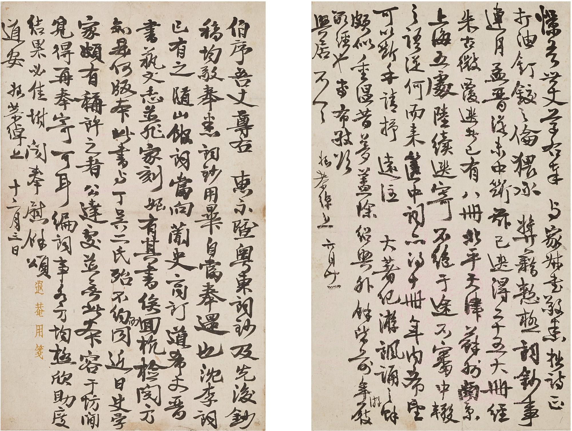Ye Gongchuo - Letters And Manuscript