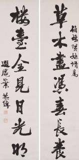 Ye Gongchuo - Seven-character Calligraphic Couplet in Running Script