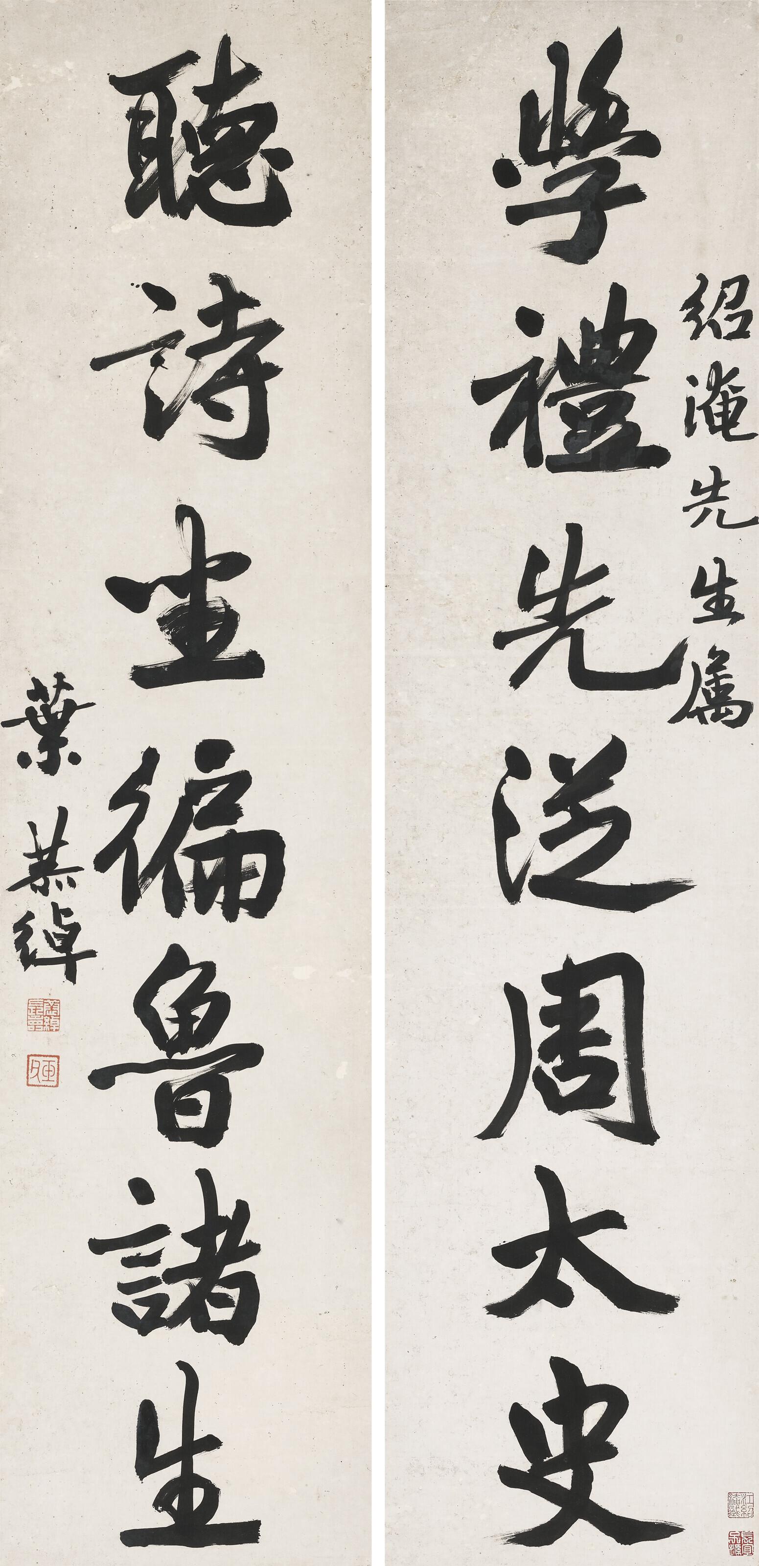 Ye Gongchuo - Seven-character Calligraphic Couplet in Running Script