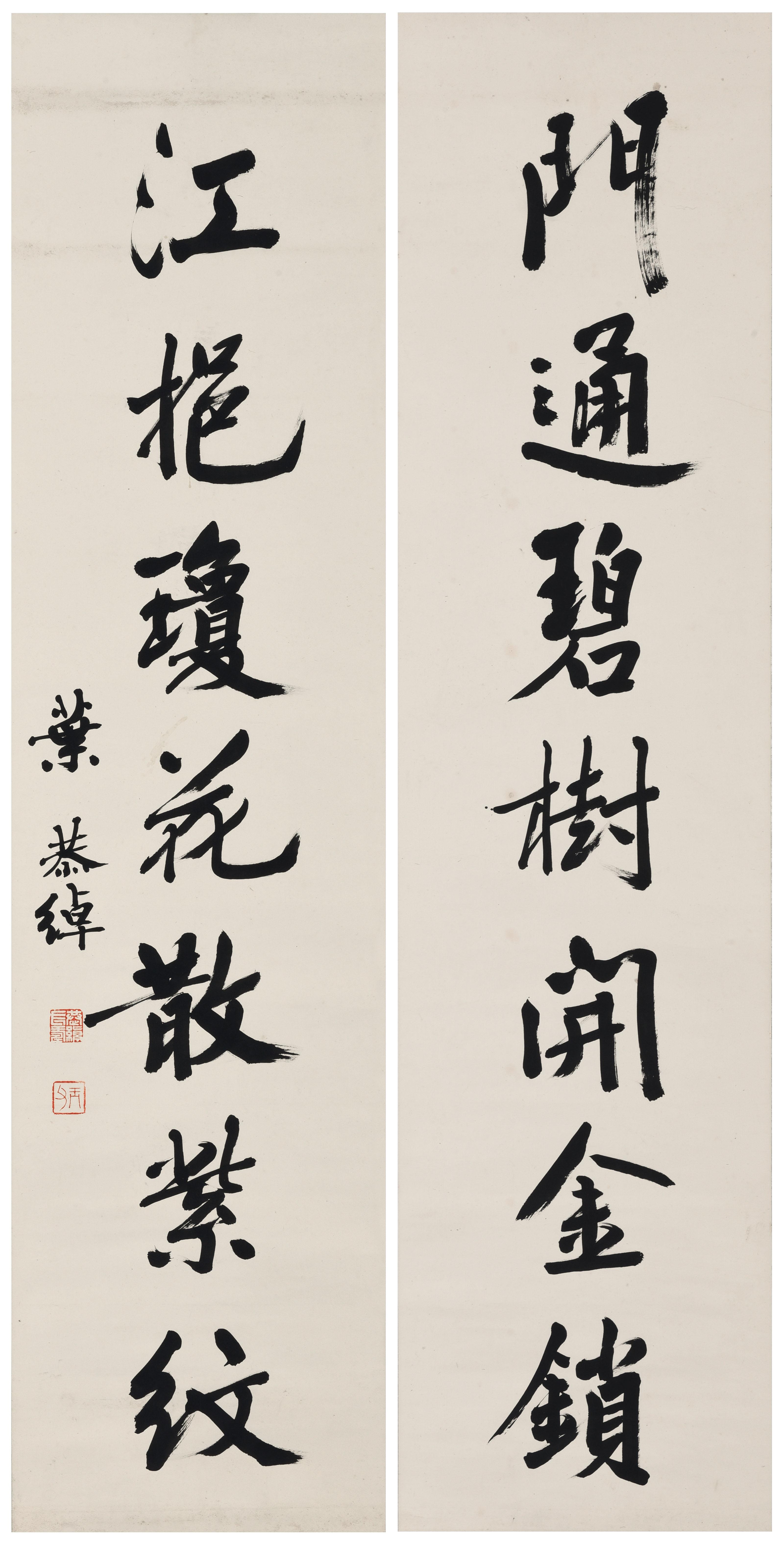 Ye Gongchuo - Seven-character Calligraphic Couplet in Running Script