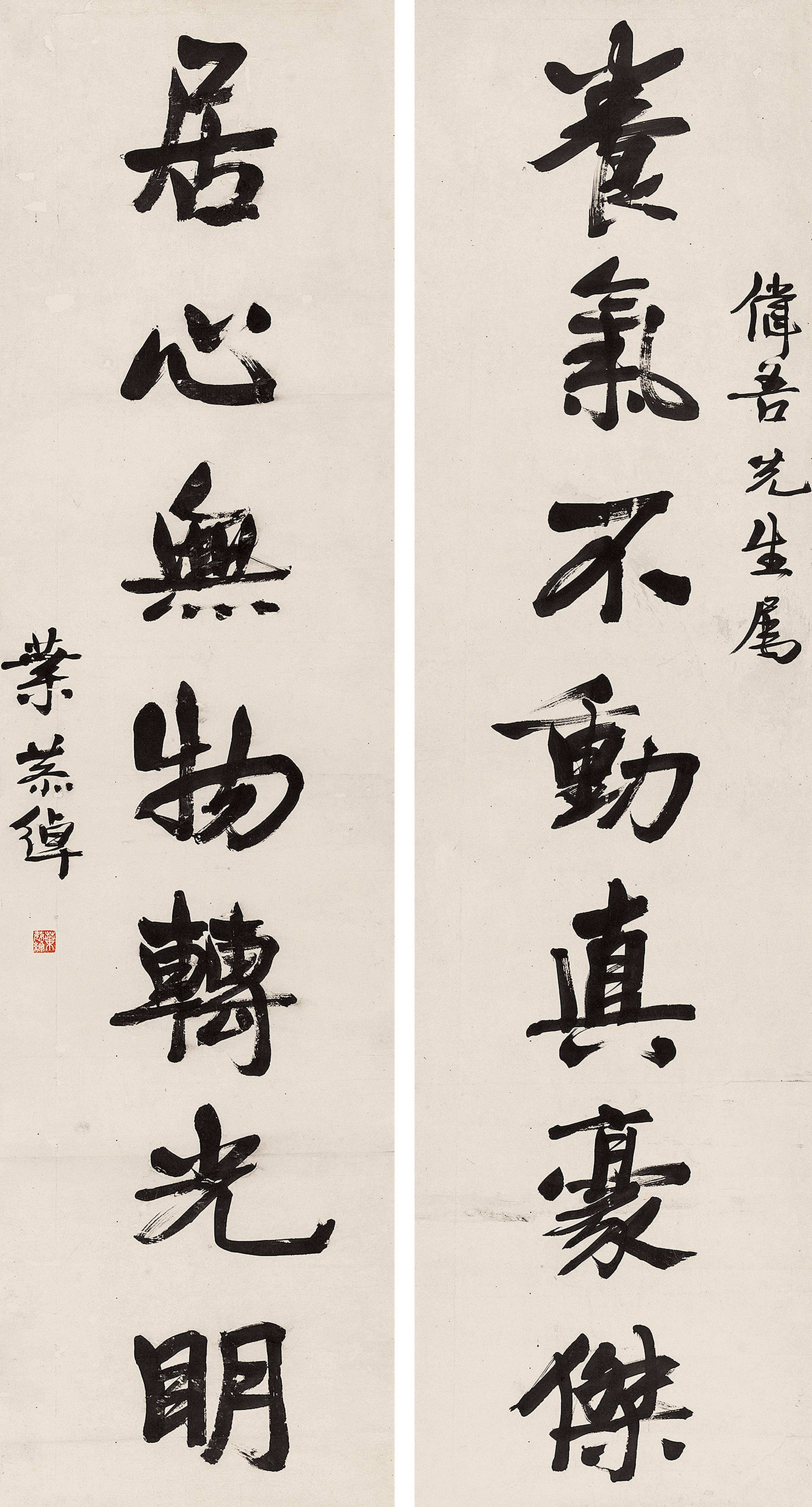 Ye Gongchuo - Seven-Character Couplet In Running Script