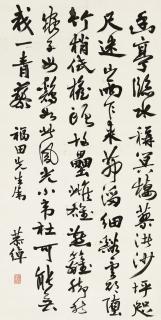 Ye Gongchuo - Seven-Character Poem in Running Script