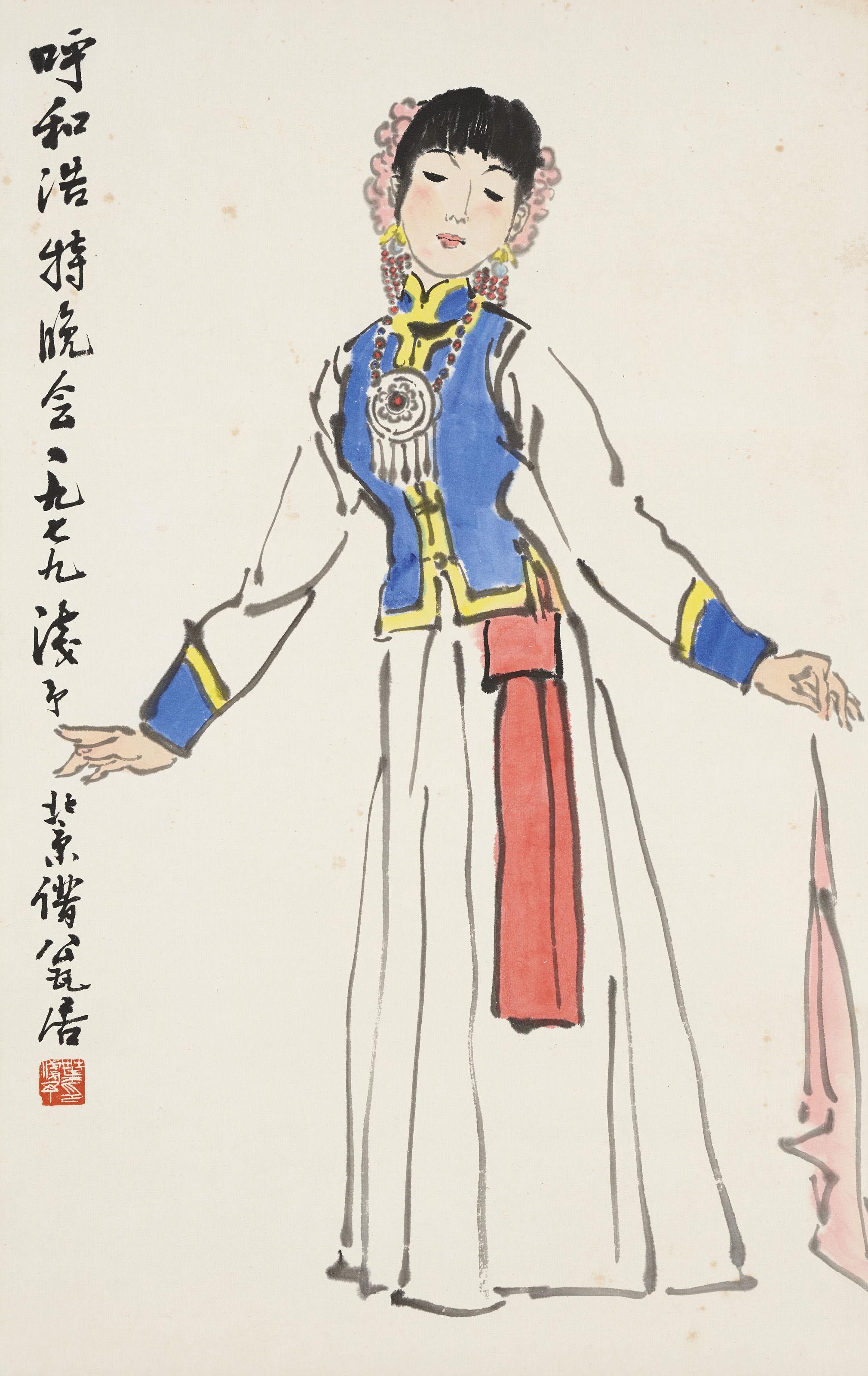 Ye Qianyu - Dancing Lady