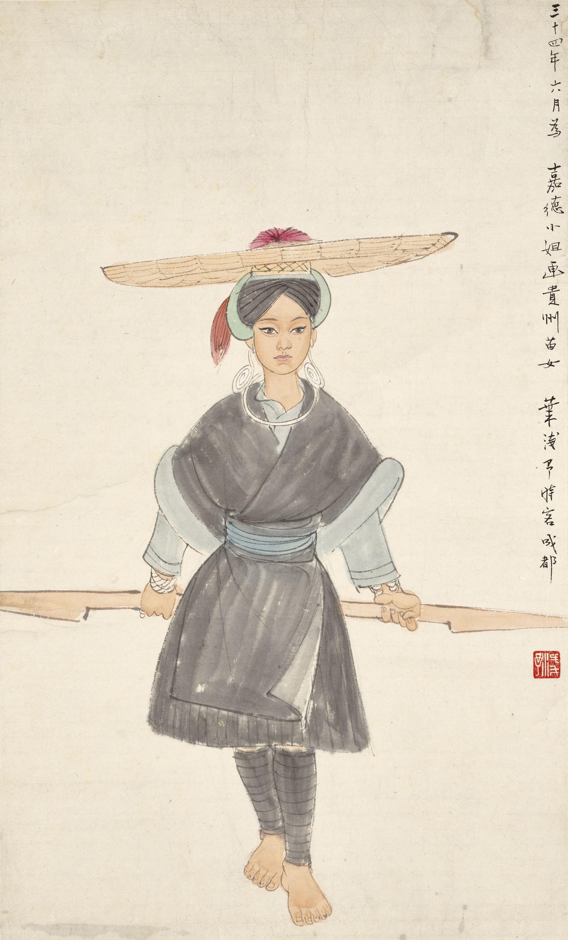 Ye Qianyu - Miao Girl