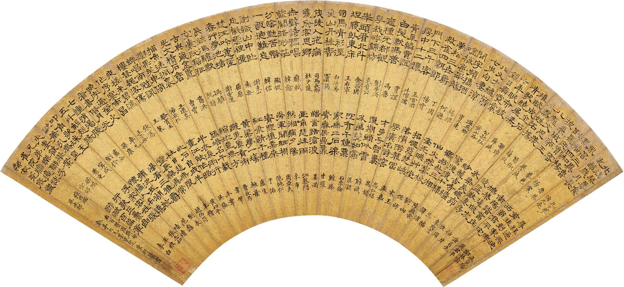 Ye Yanlan - Calligraphy In Lishu