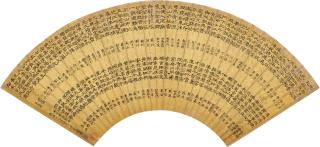 Ye Yanlan - Calligraphy In Lishu