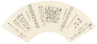 Ye Yanlan - Calligraphy In Zhungdingwen