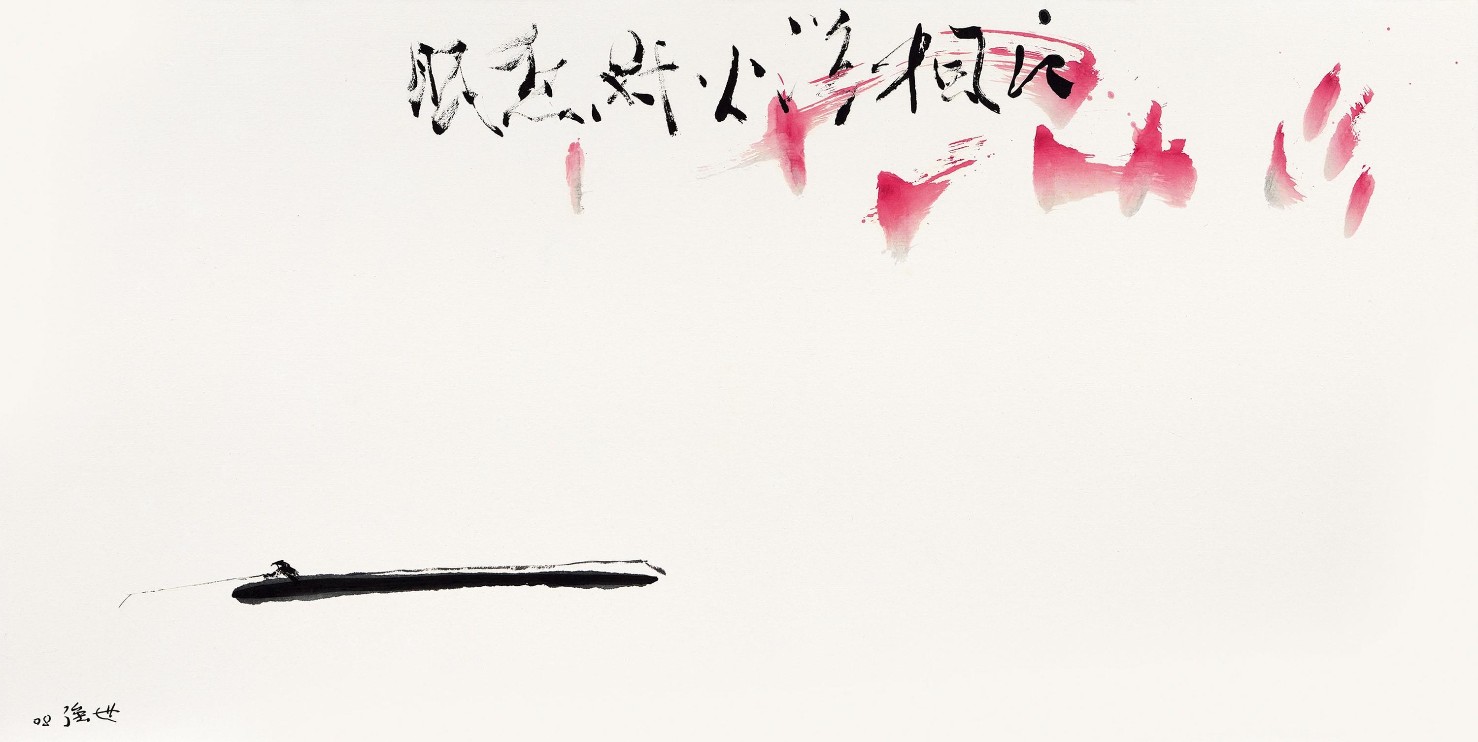 Yeh Shih-Chiang - Maples And Fishing Flares (Painted In 2008)