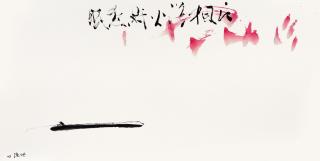 Yeh Shih-Chiang - Maples And Fishing Flares (Painted In 2008)