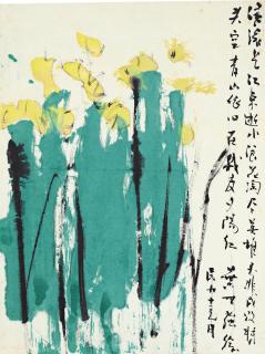 Yeh Shih-Chiang - Narcissus