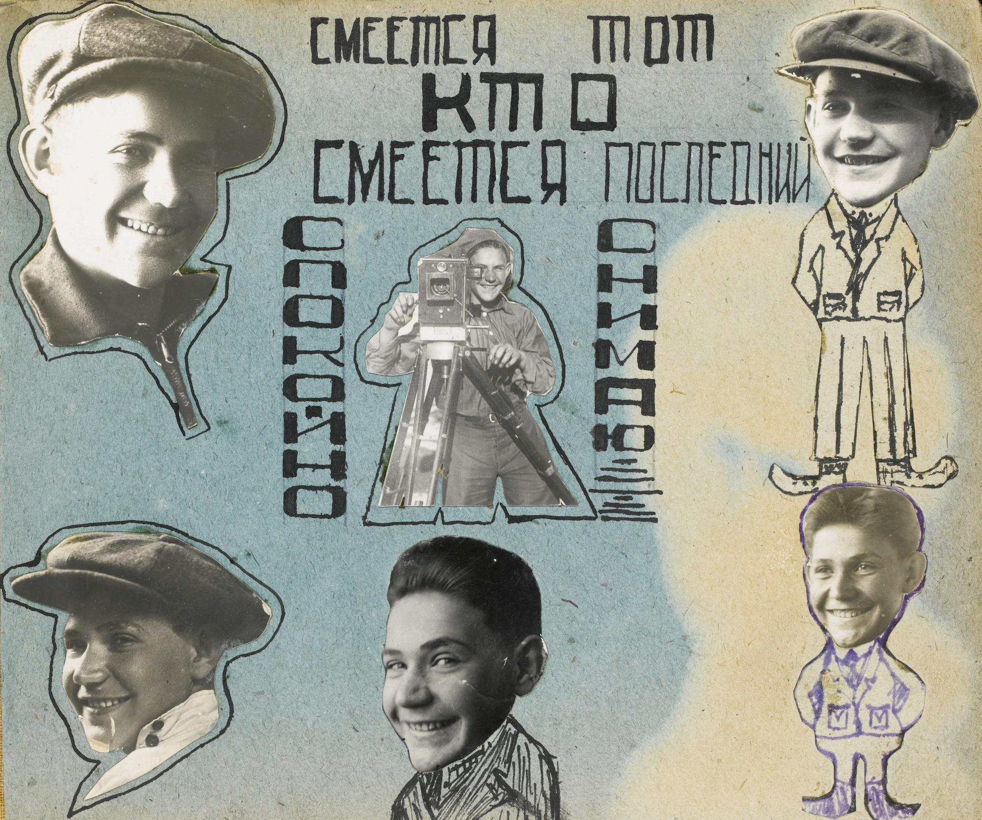 Yevgeni Khaldei - Album \'The Happy Life Of A Young Man\', 1920S - 1930S