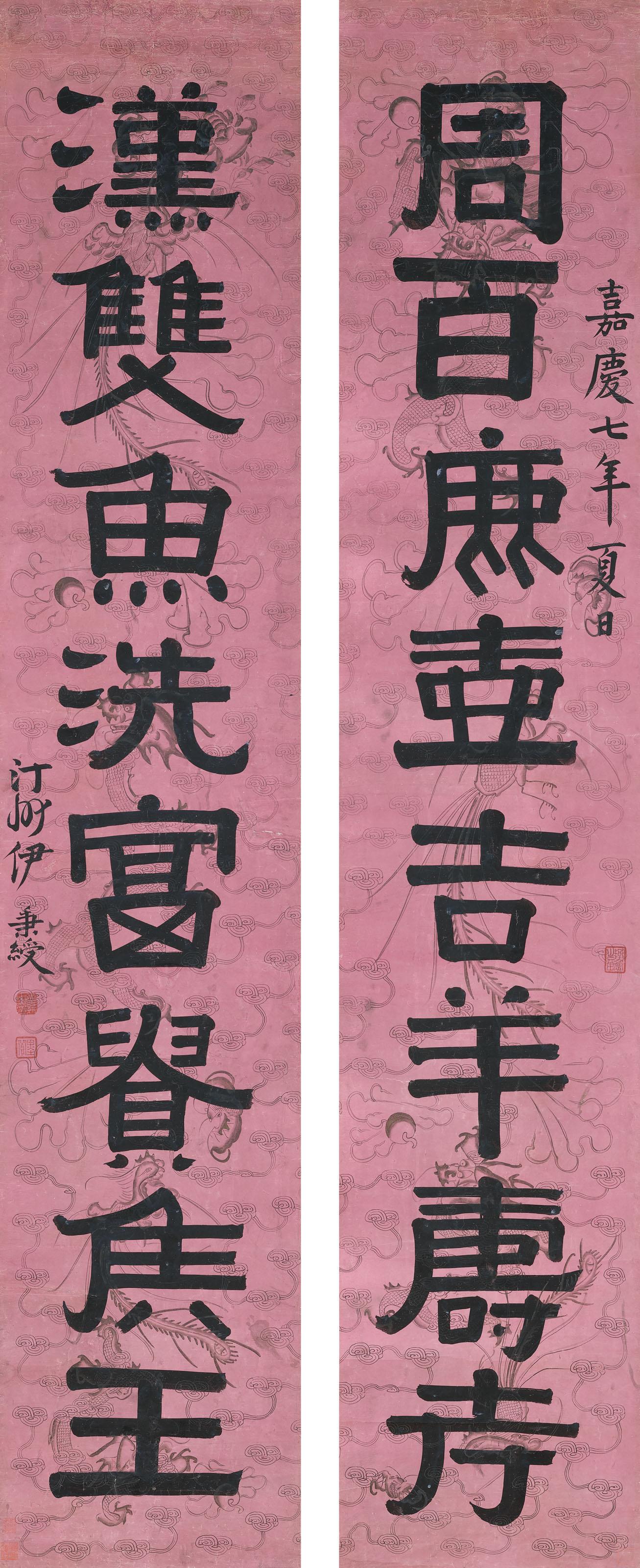 Yi Bingshou - Calligraphic Couplet in Clerical Script
