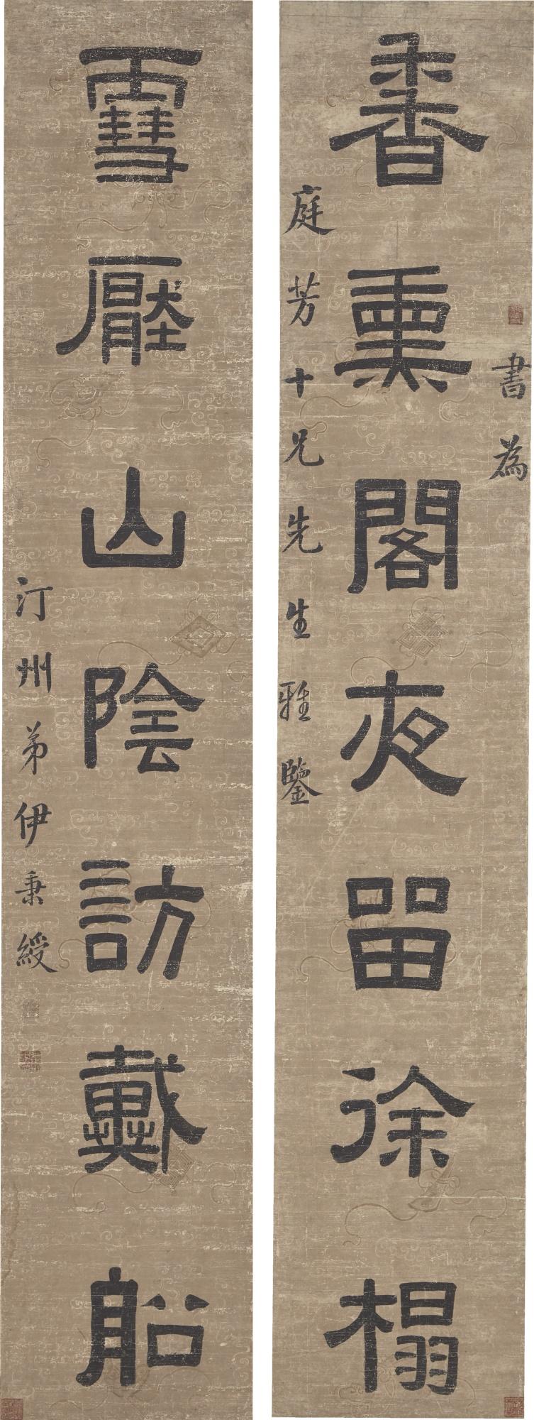 Yi Bingshou - Calligraphy Couplet In Clerical Script
