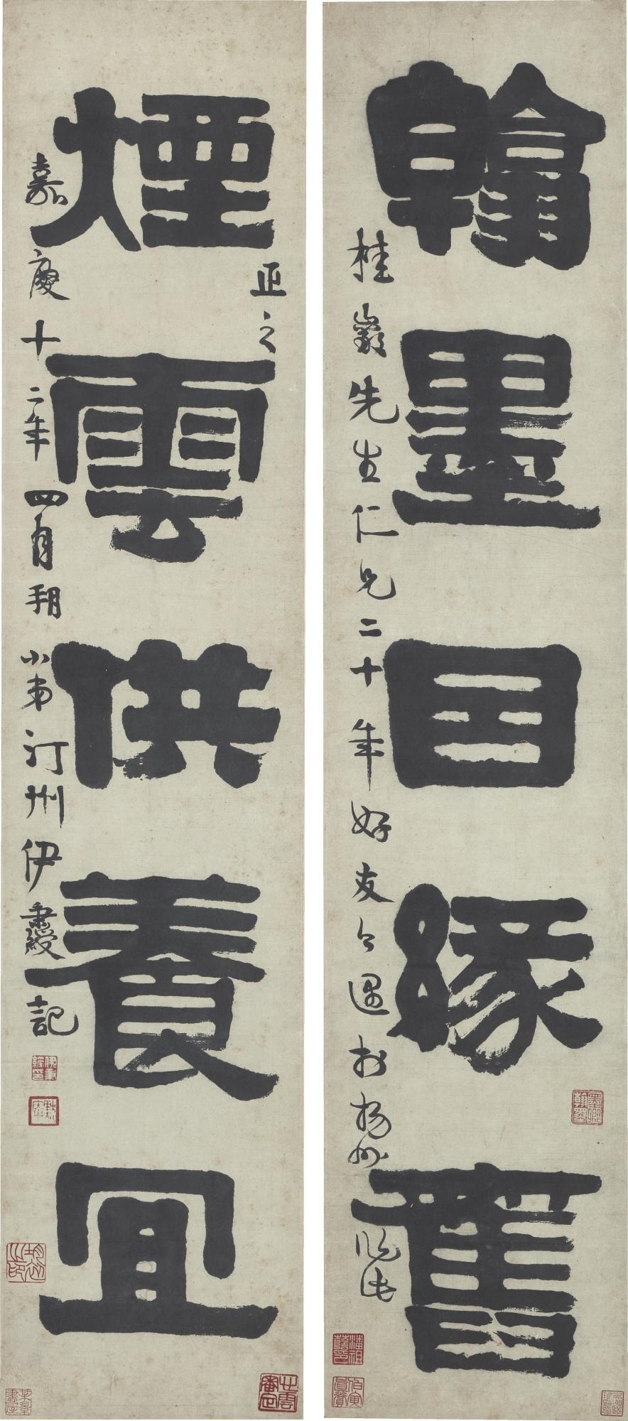 Yi Bingshou - Calligraphy Couplet In Clerical Script