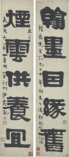 Yi Bingshou - Calligraphy Couplet In Clerical Script