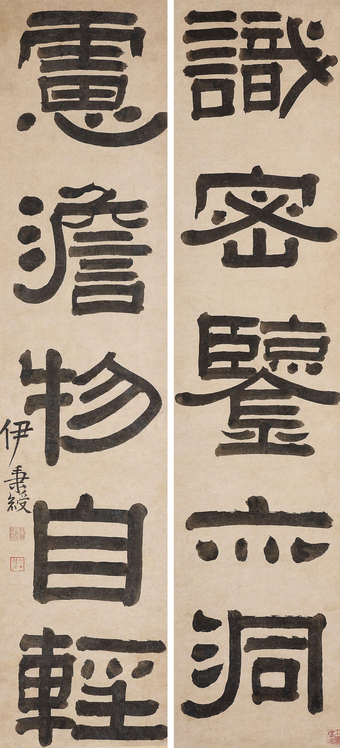 Yi Bingshou - Calligraphy Couplet in Clerical Script