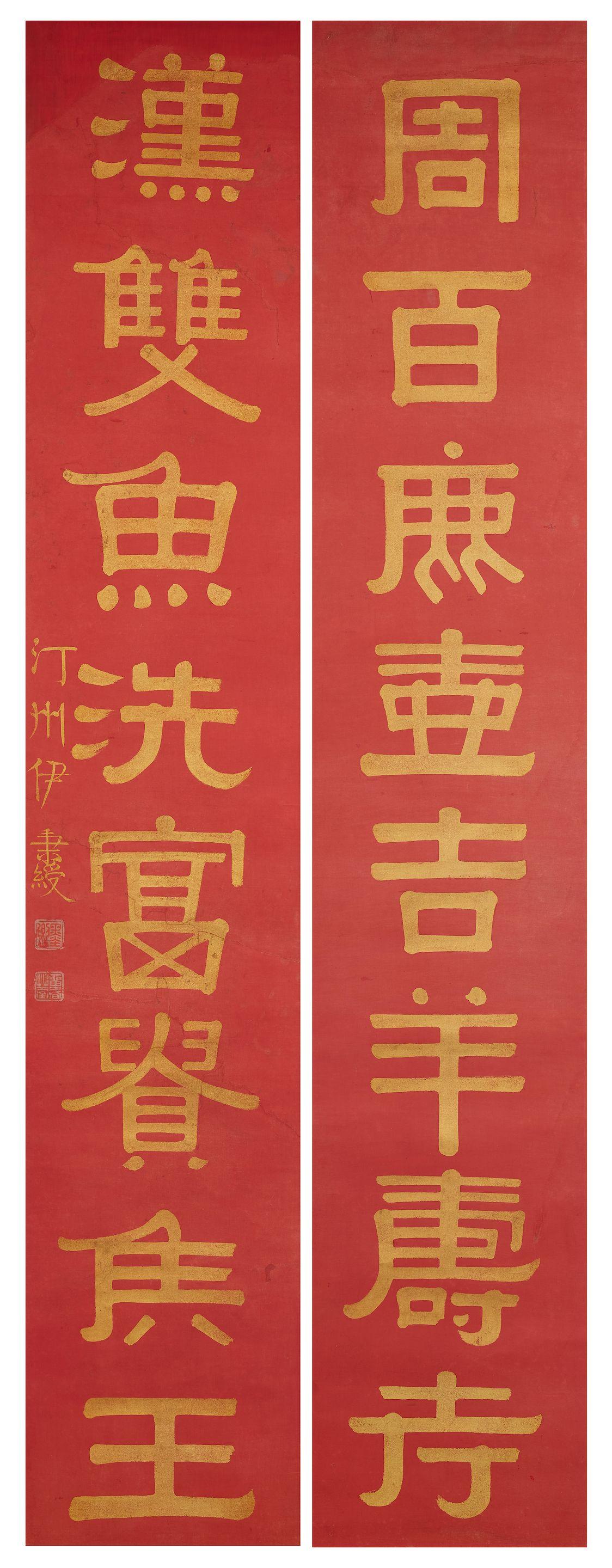 Yi Bingshou - Calligraphy Couplet in Clerical Script