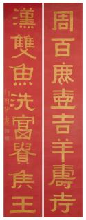Yi Bingshou - Calligraphy Couplet in Clerical Script