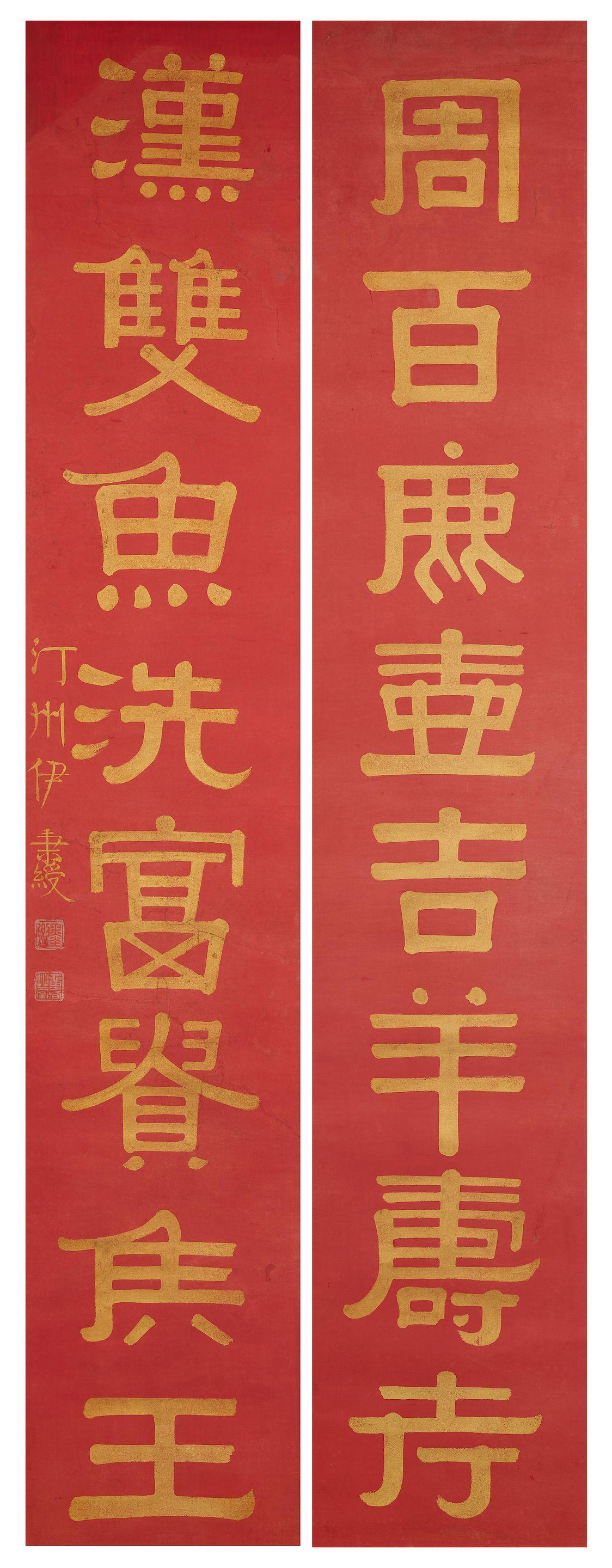 Yi Bingshou - Calligraphy Couplet in Clerical Script