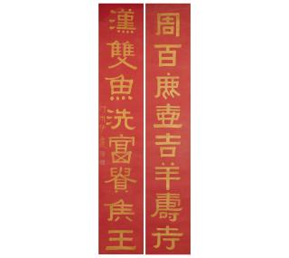 Yi Bingshou - Calligraphy Couplet in Clerical Script