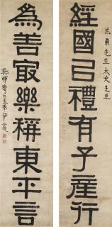 Yi Bingshou - Calligraphy Couplet in Clerical Script