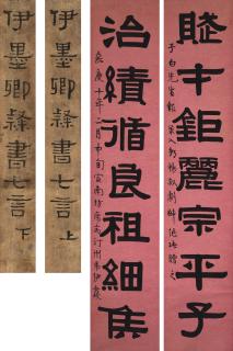 Yi Bingshou - Calligraphy Couplet in Official Script