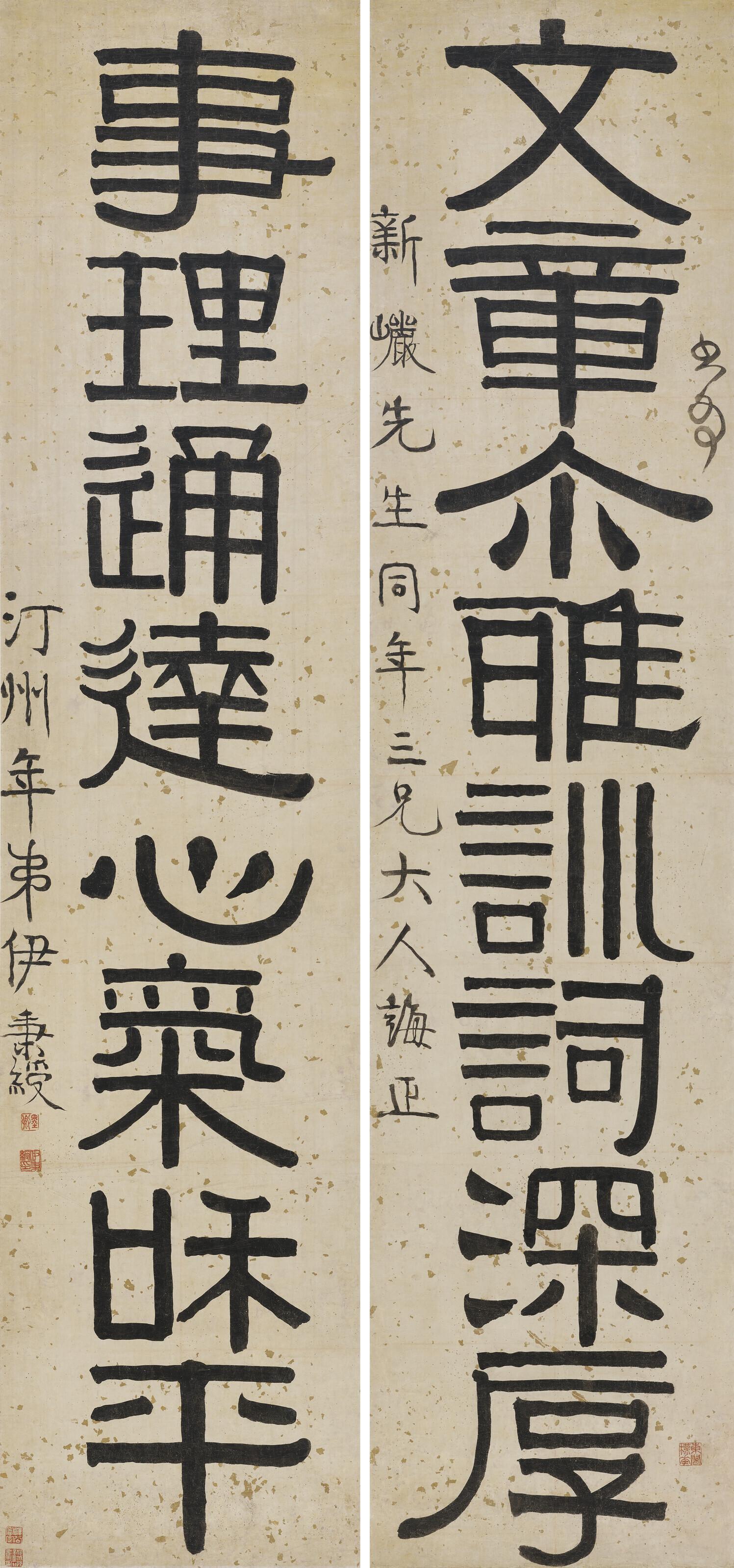 Yi Bingshou - Calligraphy in Clerical Script