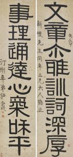 Yi Bingshou - Calligraphy in Clerical Script