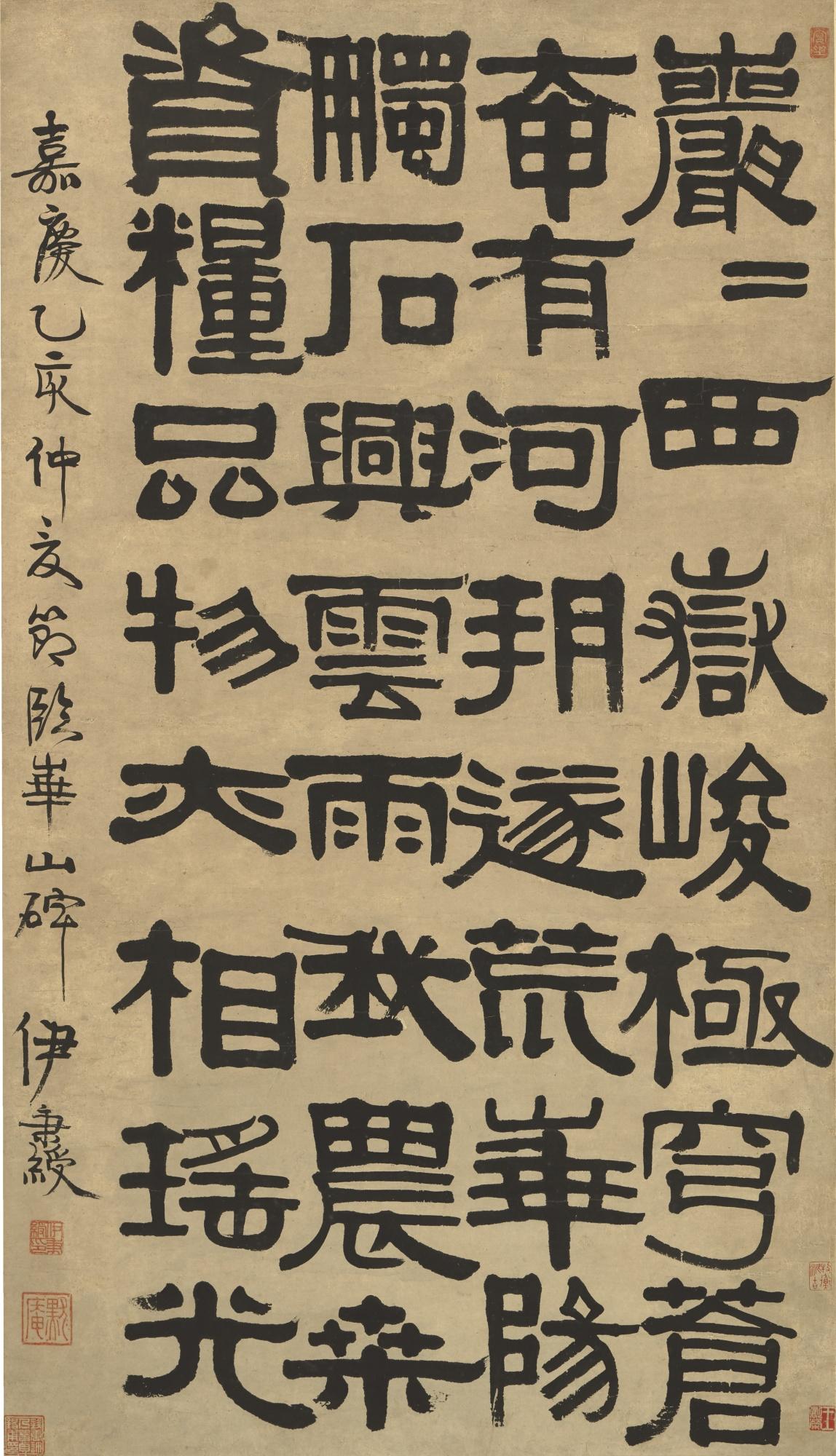 Yi Bingshou - Calligraphy In Clerical Script