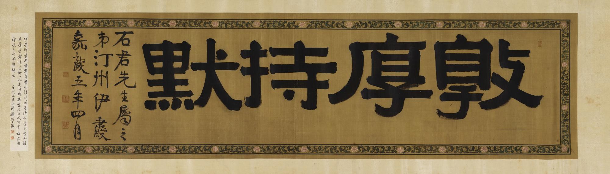 Yi Bingshou - Calligraphy In Clerical Script