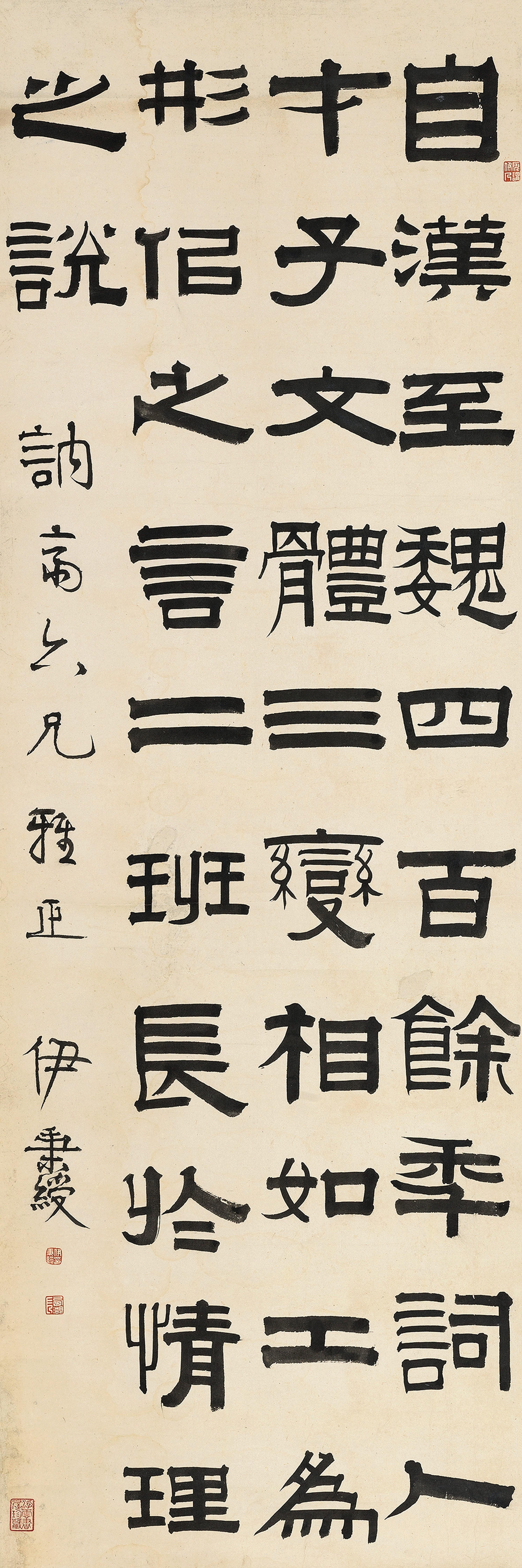 Yi Bingshou - Calligraphy In Clerical Script