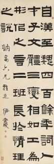 Yi Bingshou - Calligraphy In Clerical Script