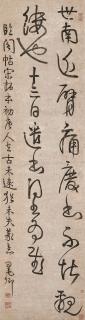 Yi Bingshou - Calligraphy in Cursive Script