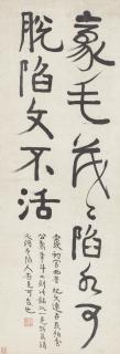 Yi Bingshou - Calligraphy In Running Script