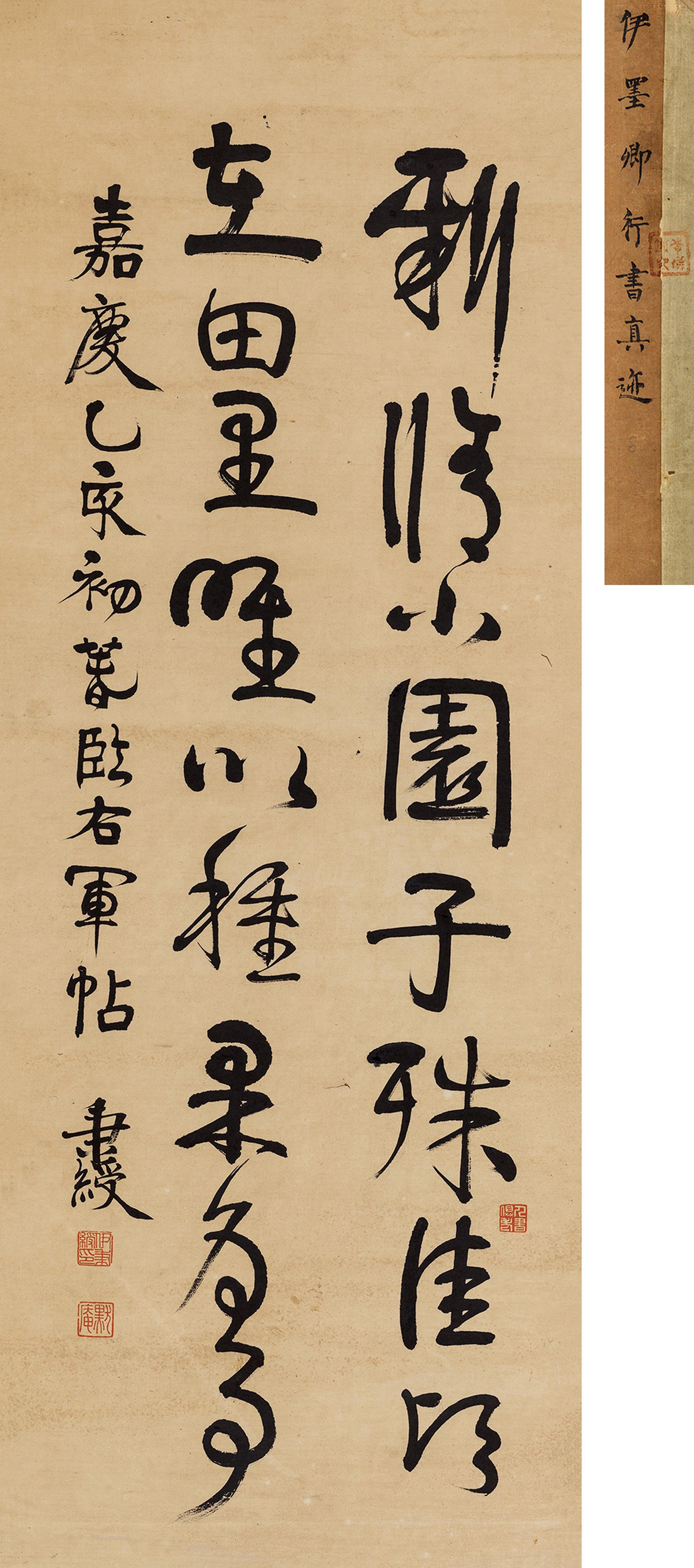 Yi Bingshou - Calligraphy In Running Script