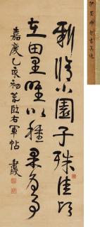 Yi Bingshou - Calligraphy In Running Script