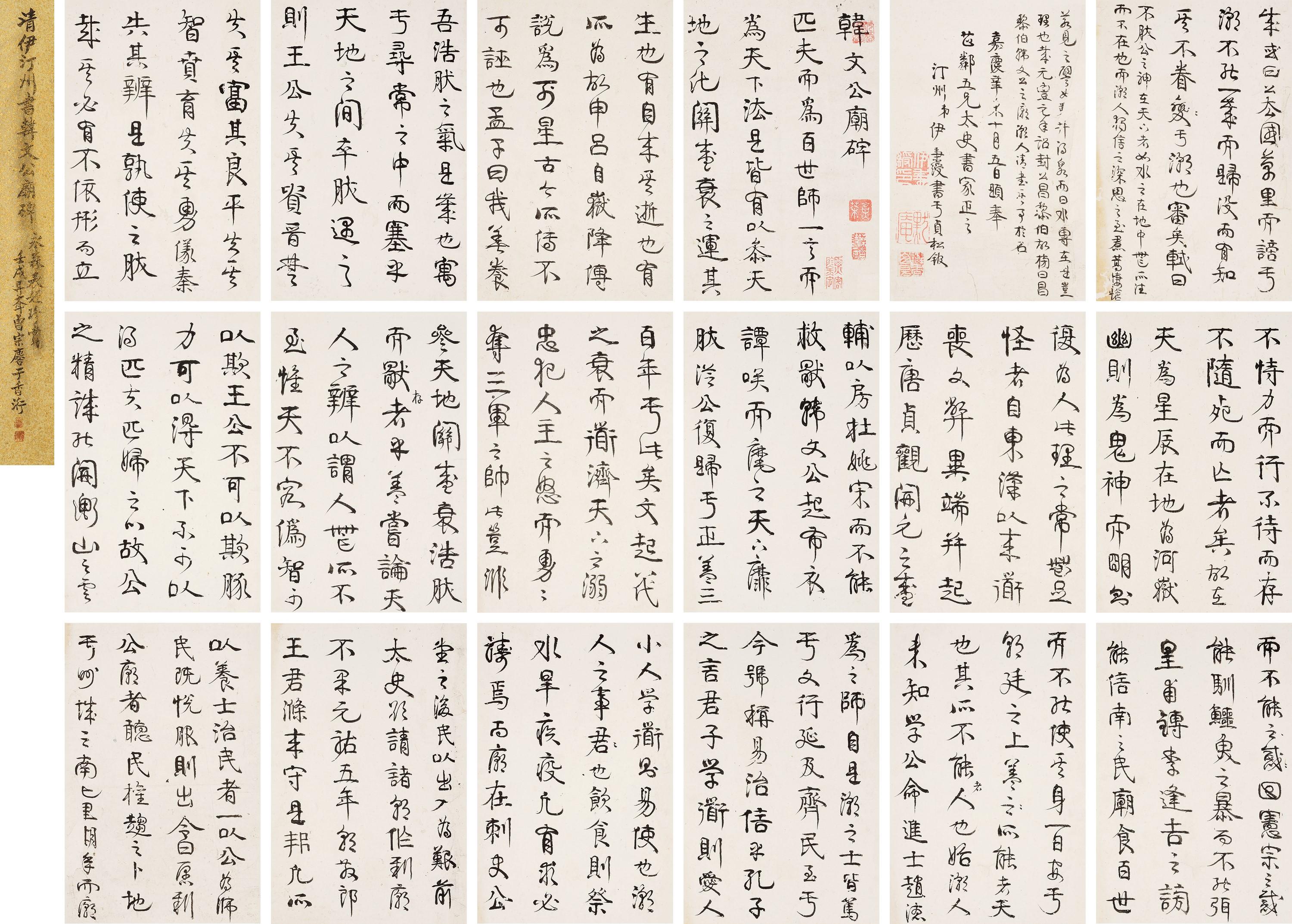 Yi Bingshou - Calligraphy In Running Script