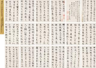 Yi Bingshou - Calligraphy In Running Script