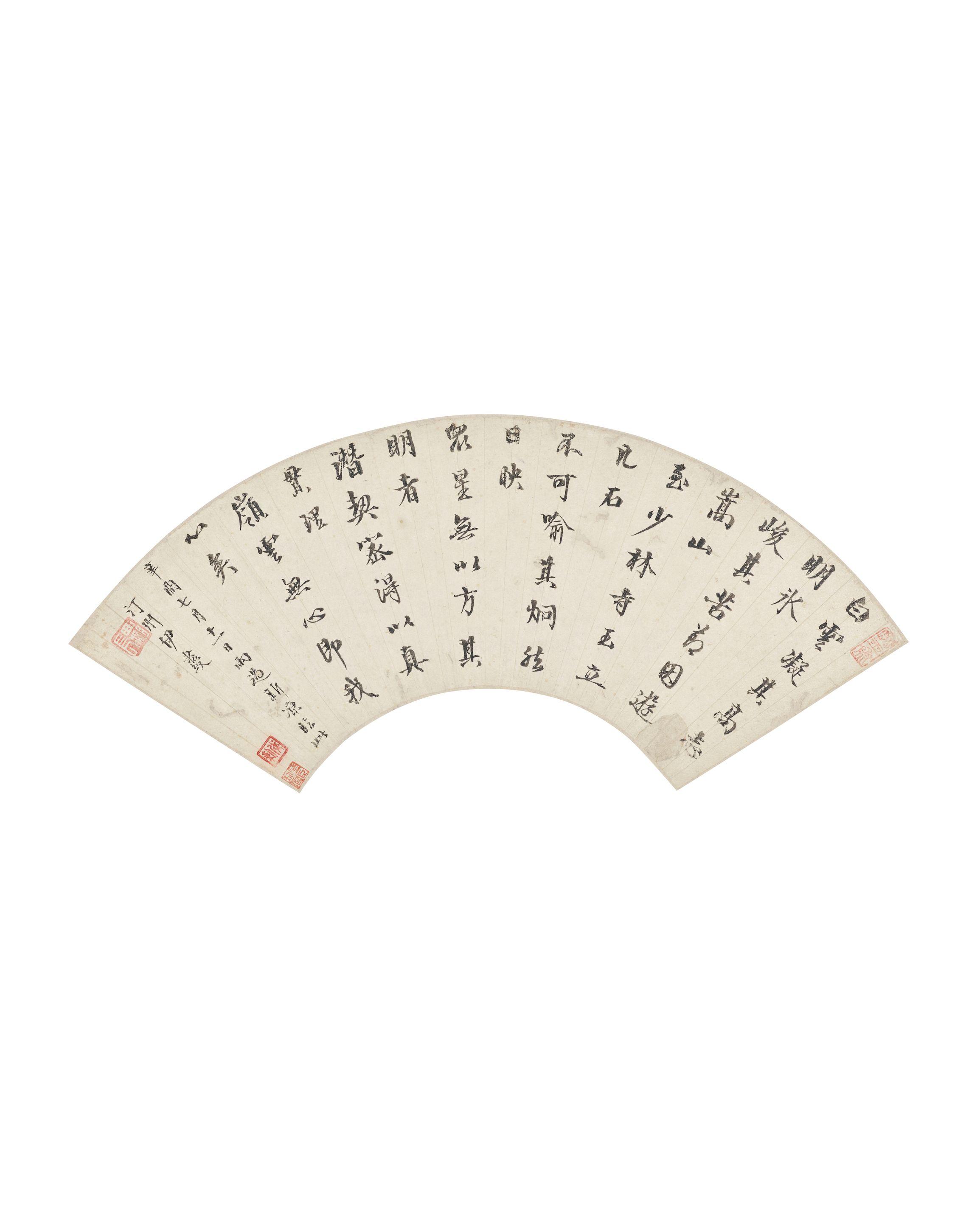 Yi Bingshou - Calligraphy in Running Script