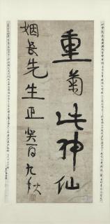 Yi Bingshou - Calligraphy