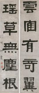 Yi Bingshou - Couplet In Clerical Script Calligraphy