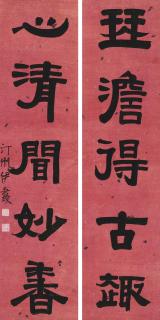 Yi Bingshou - Couplet In Clerical Script Calligraphy