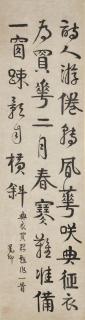 Yi Bingshou - Poem in Running Script
